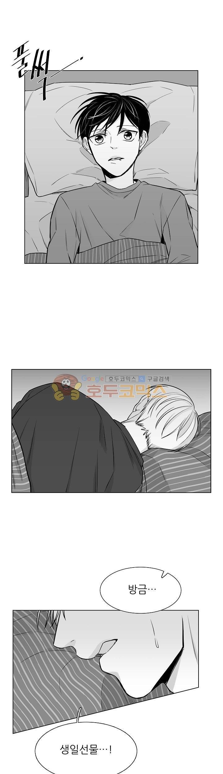 십팔세 20화