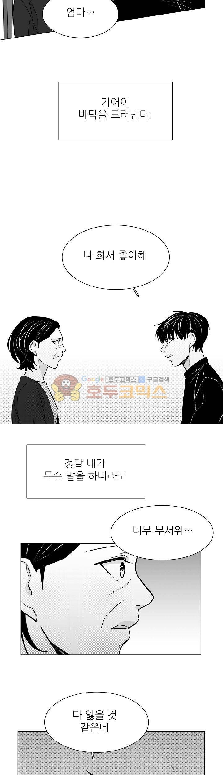십팔세 21화