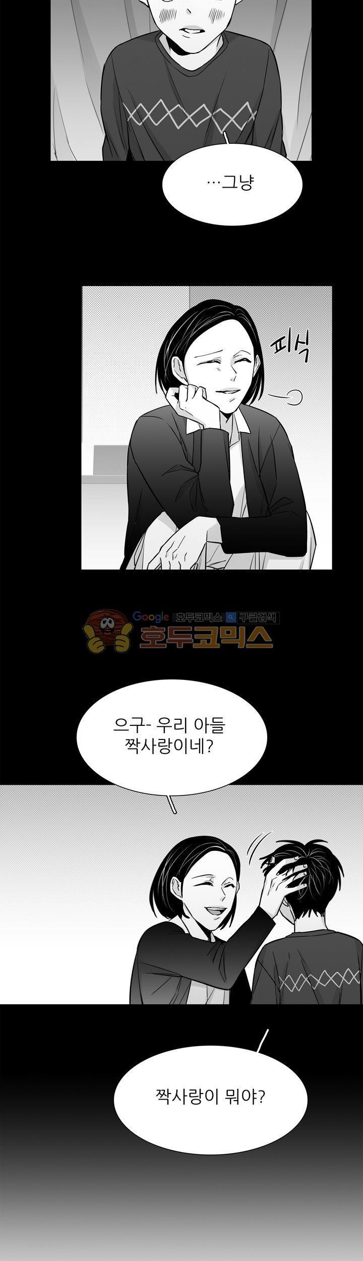 십팔세 27화 - [최종화]