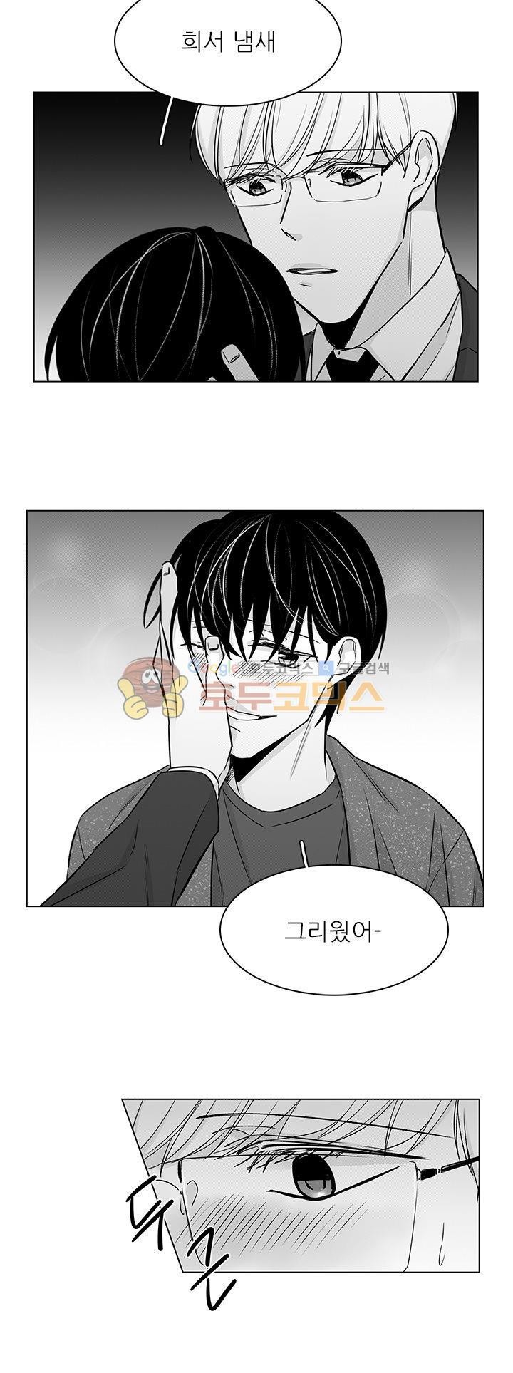 십팔세 - 외전 2화