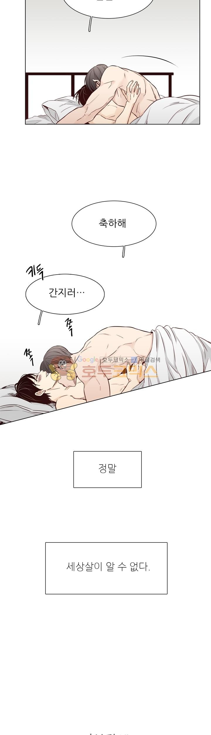 십팔세 - 크리스마스 외전 2화