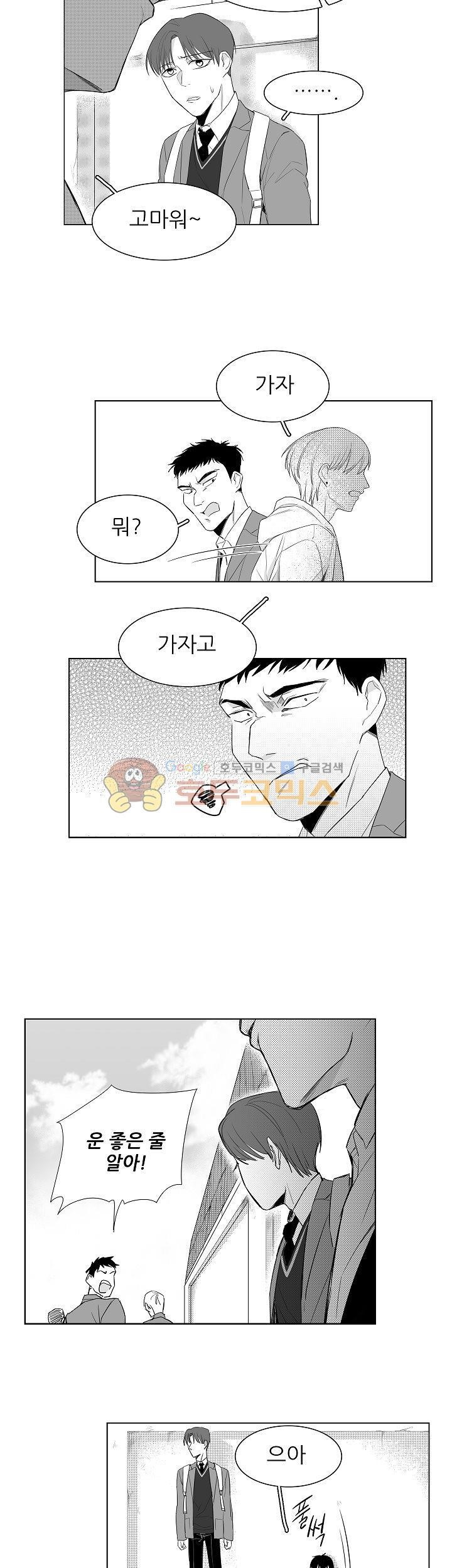 십팔세 1화