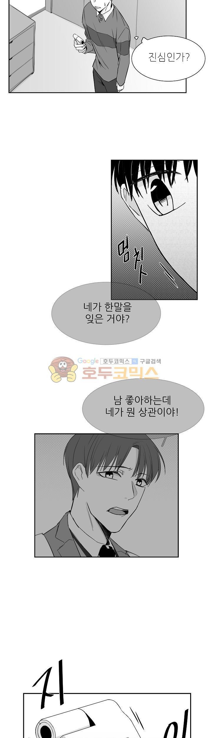 십팔세 5화