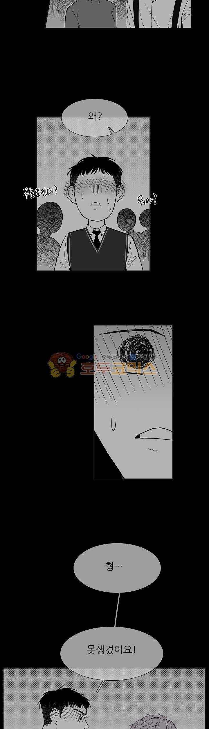 십팔세 8화