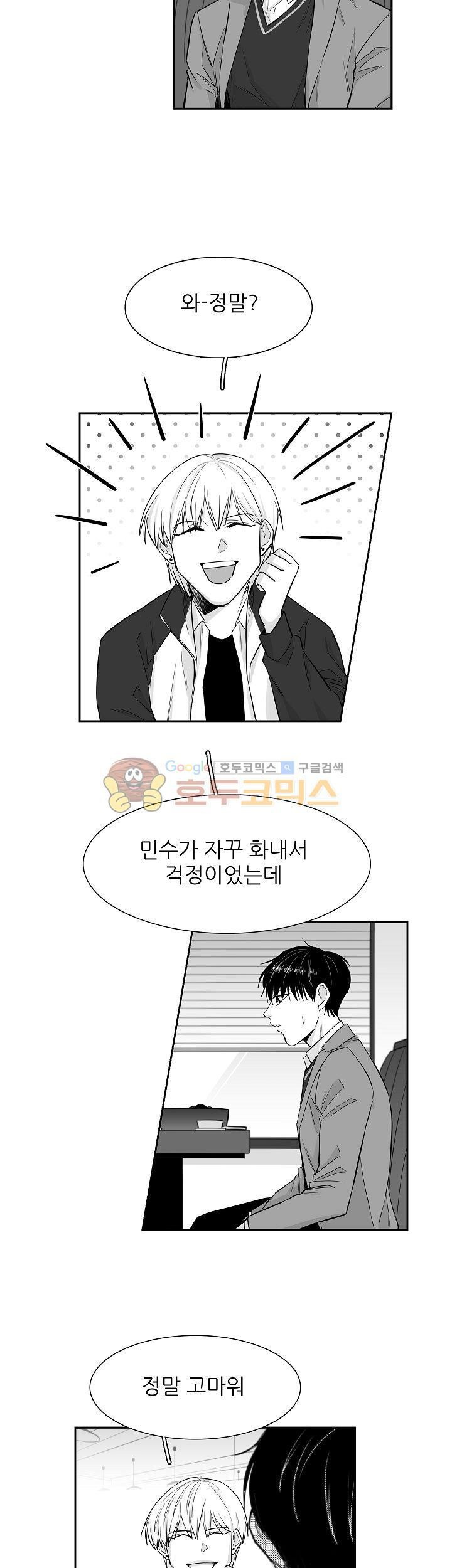 십팔세 10화