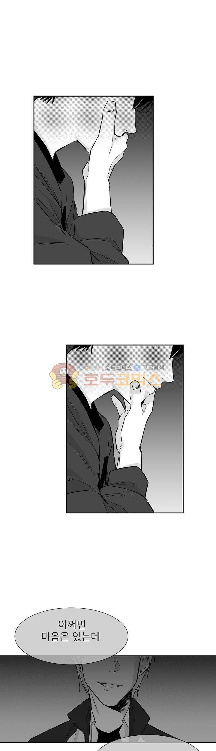 십팔세 12화