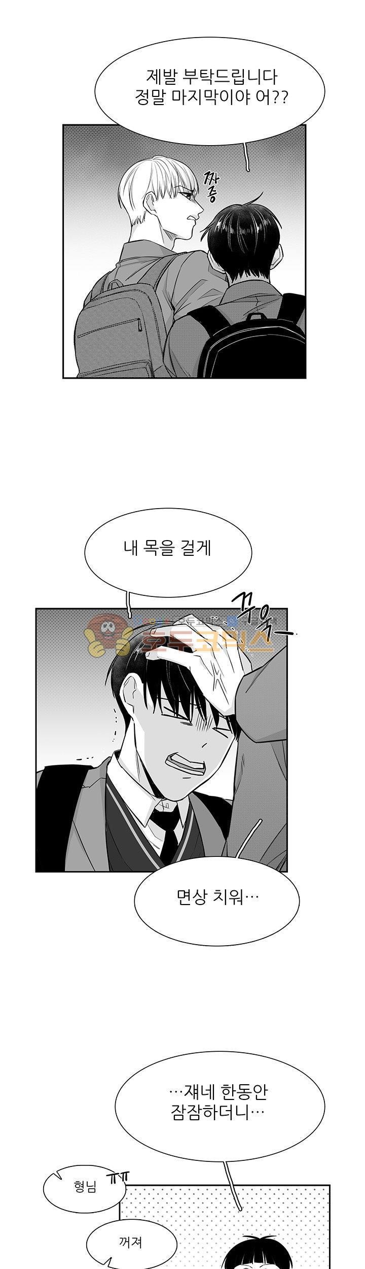 십팔세 13화