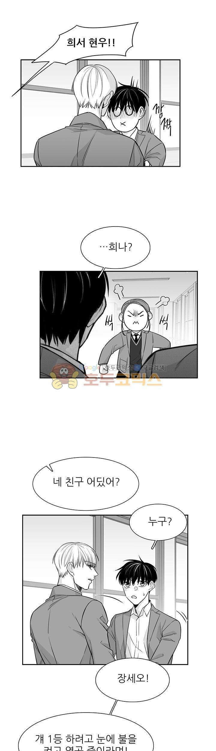 십팔세 14화