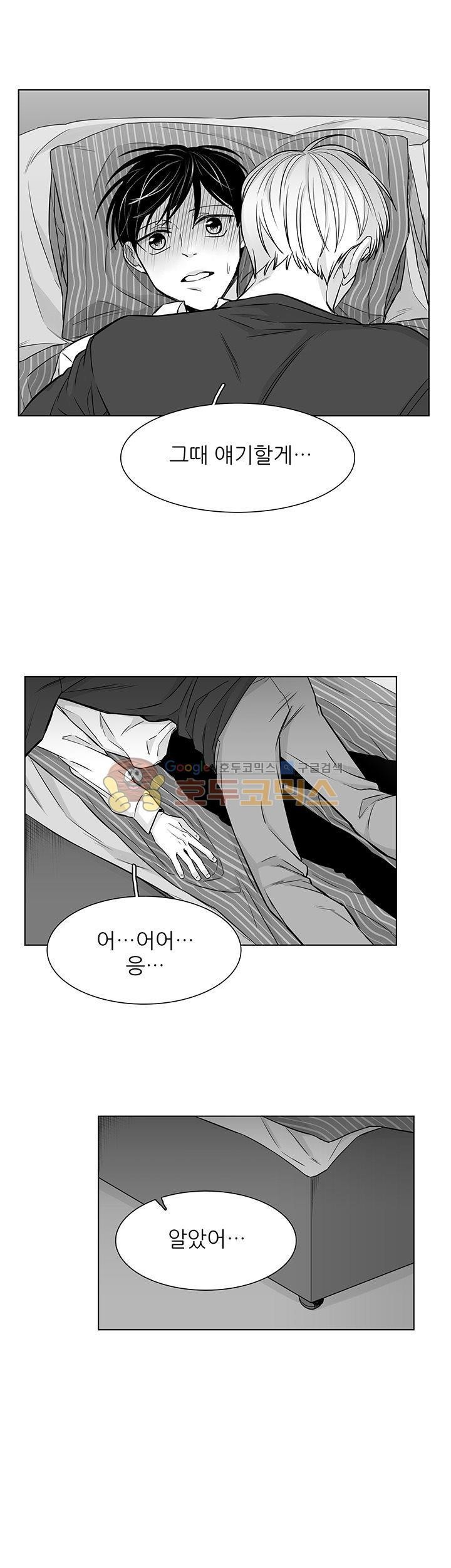 십팔세 15화