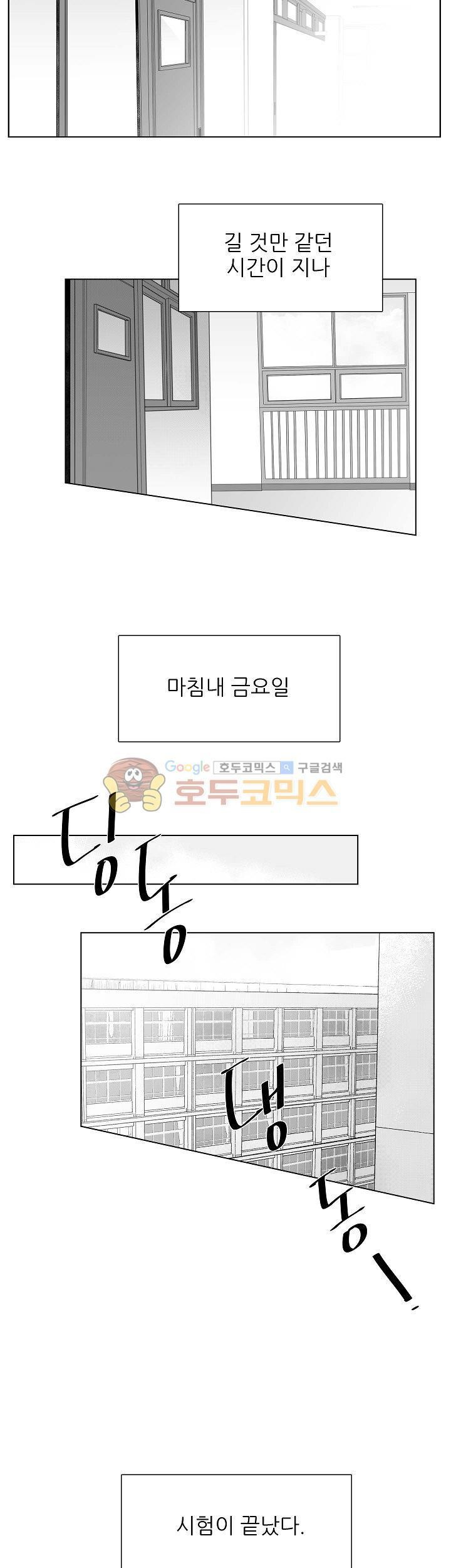 십팔세 16화