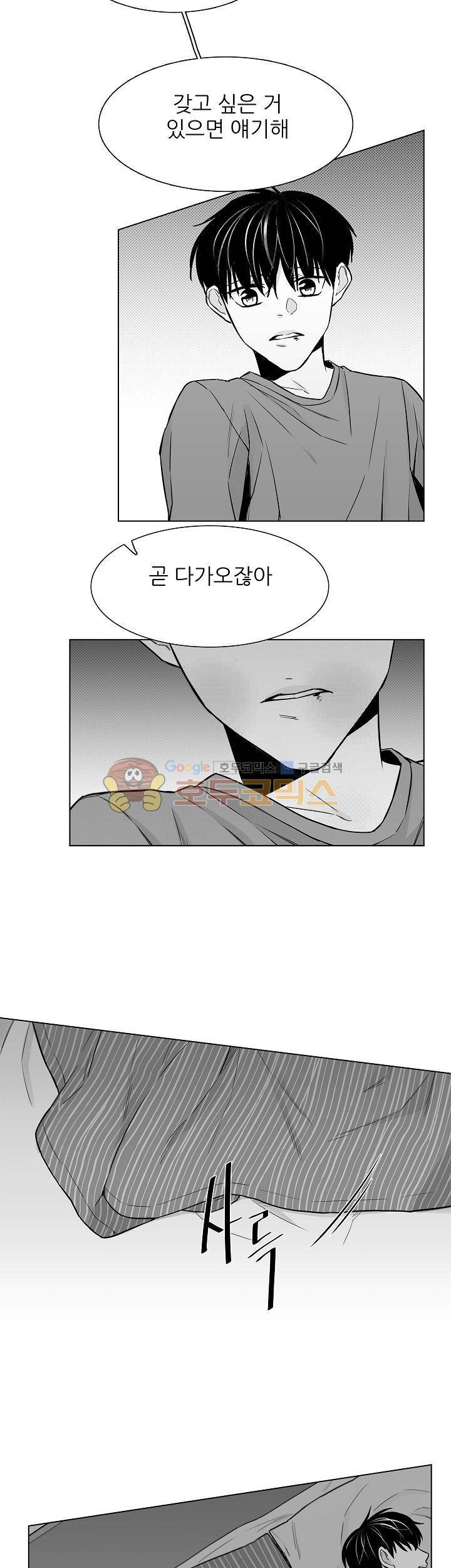 십팔세 20화