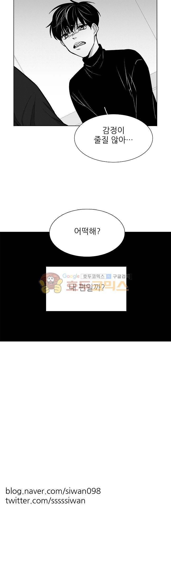 십팔세 21화