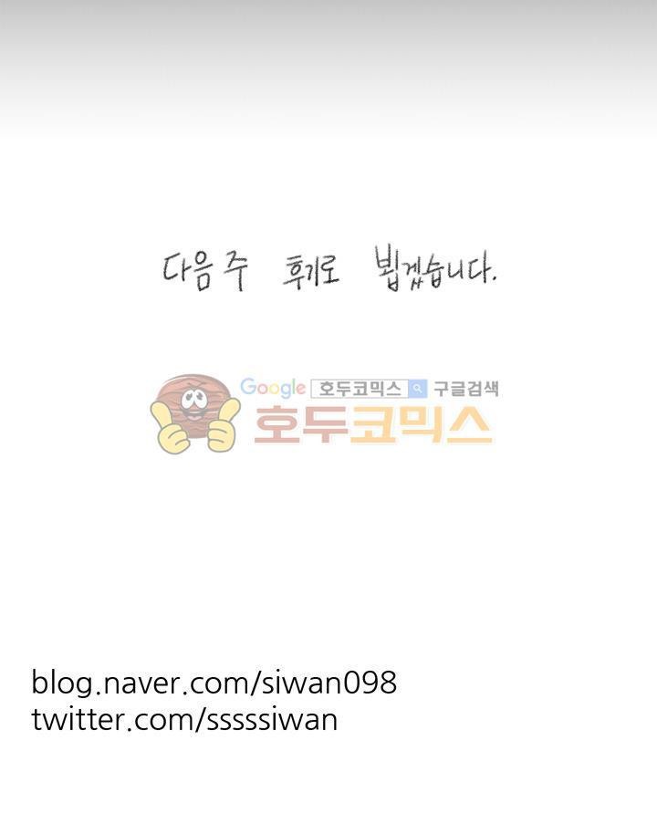 십팔세 27화 - [최종화]