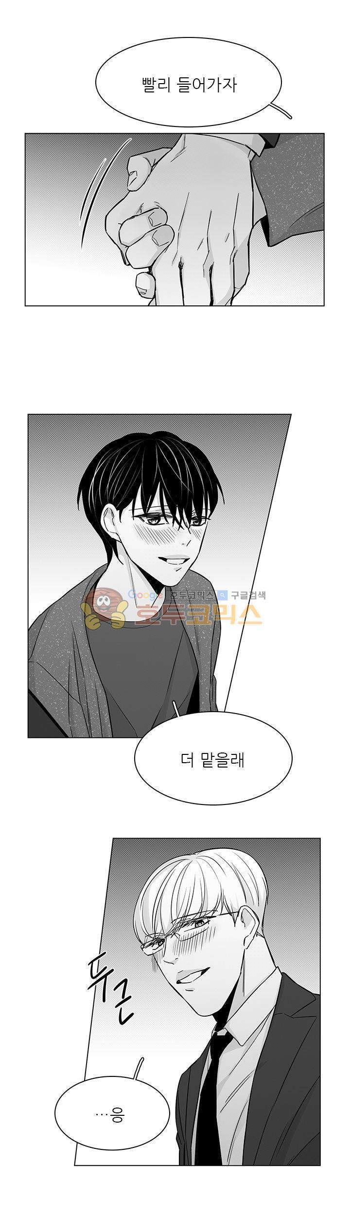 십팔세 - 외전 2화