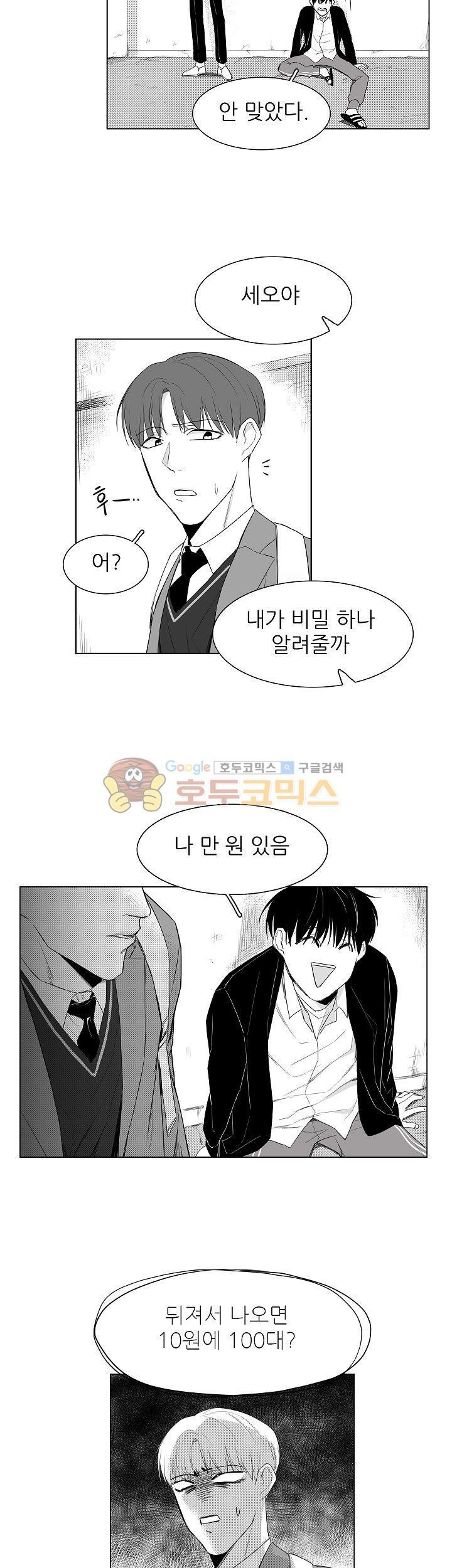 십팔세 1화
