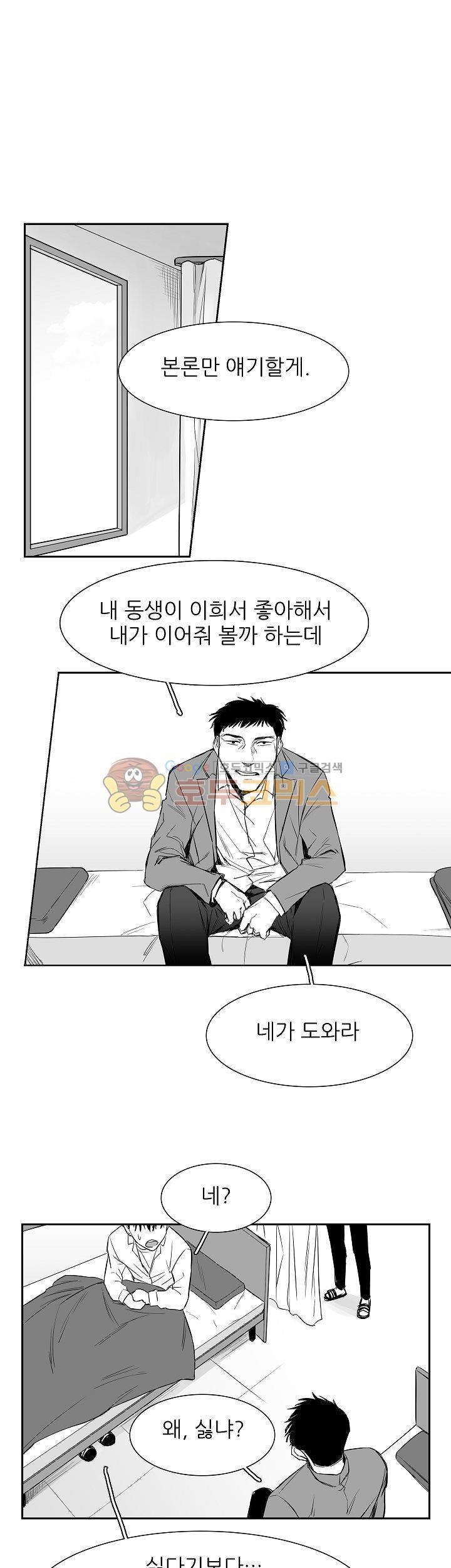 십팔세 3화