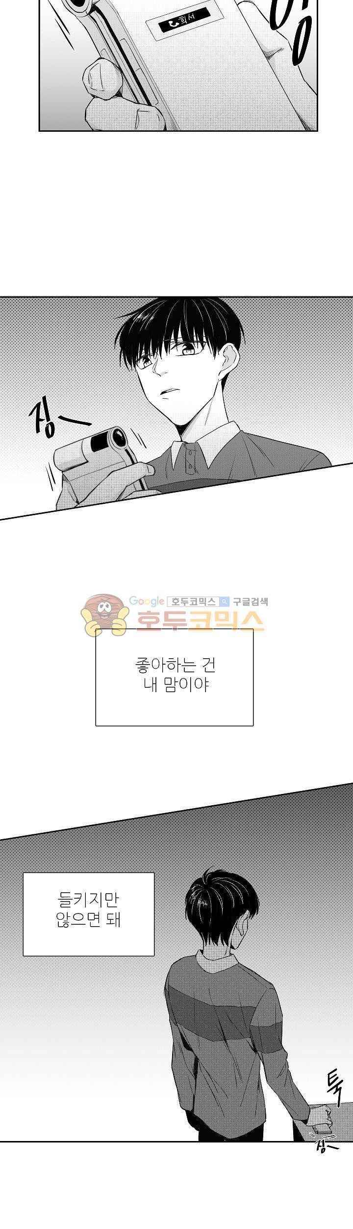 십팔세 5화