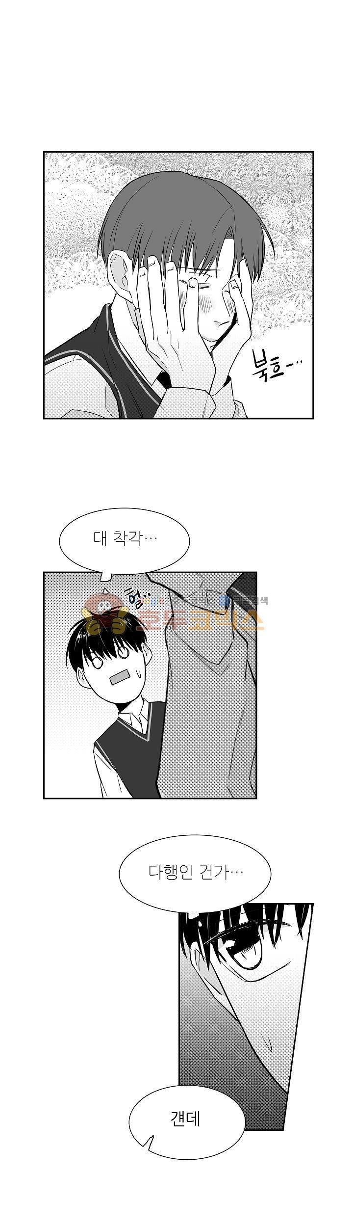 십팔세 7화