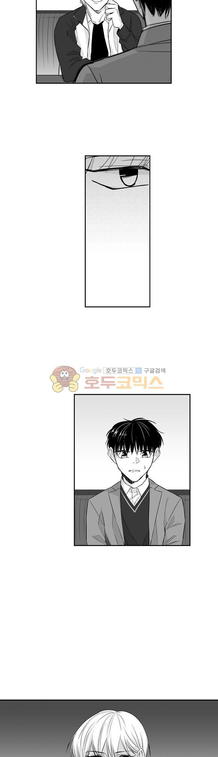 십팔세 10화