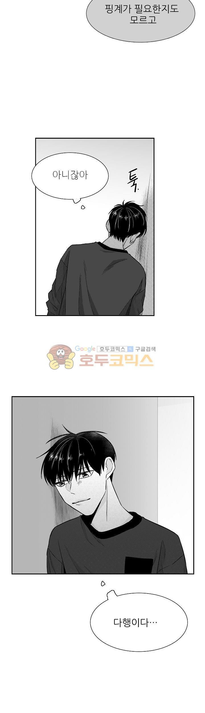 십팔세 12화