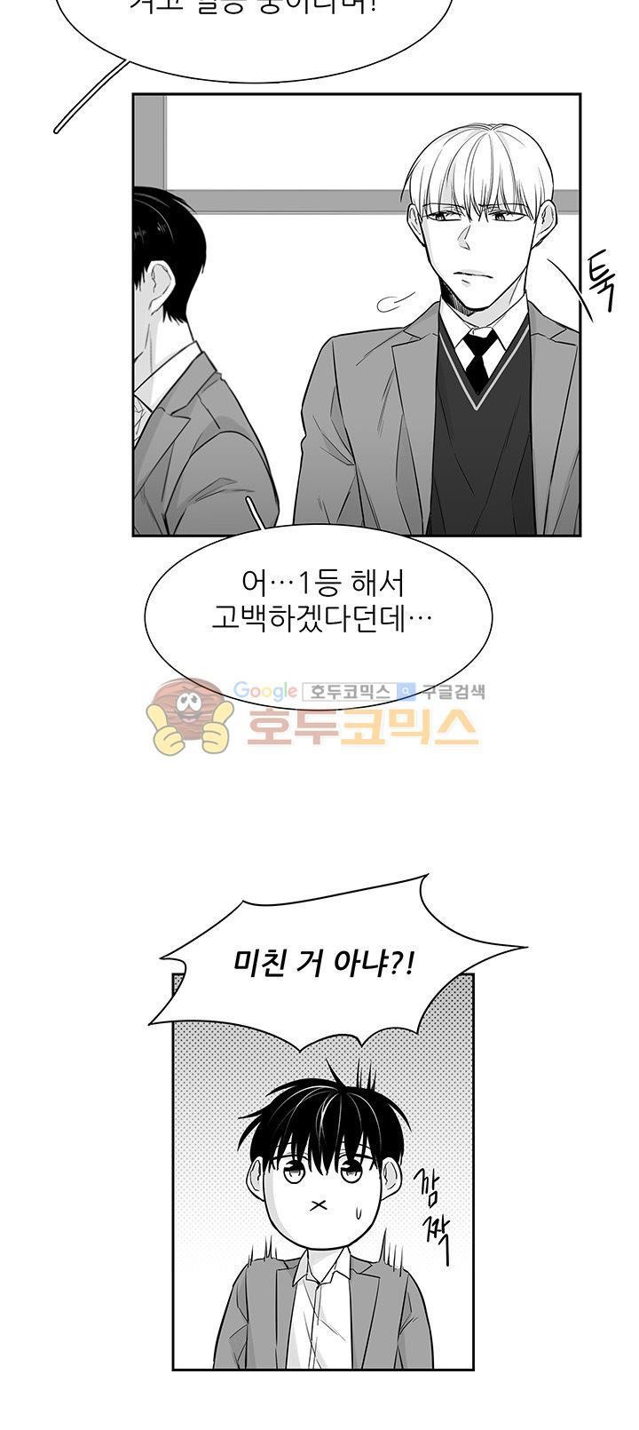 십팔세 14화