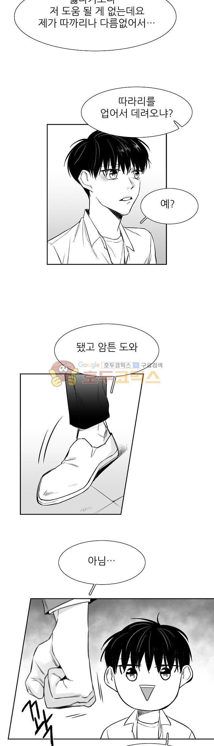 십팔세 3화