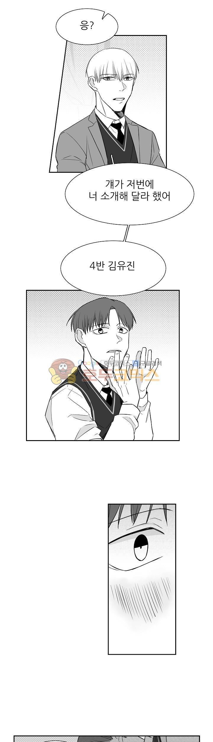 십팔세 7화