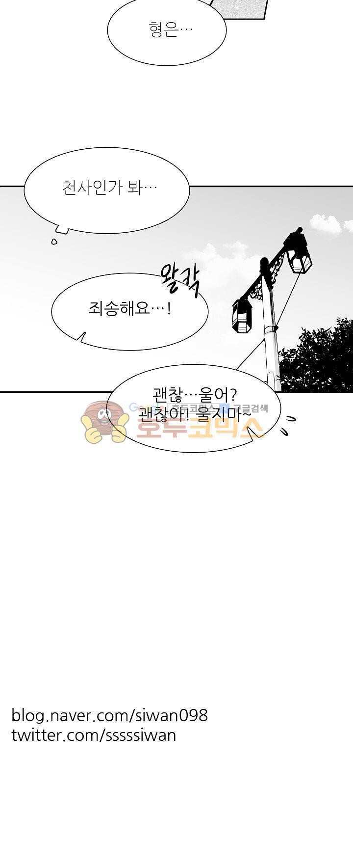 십팔세 8화