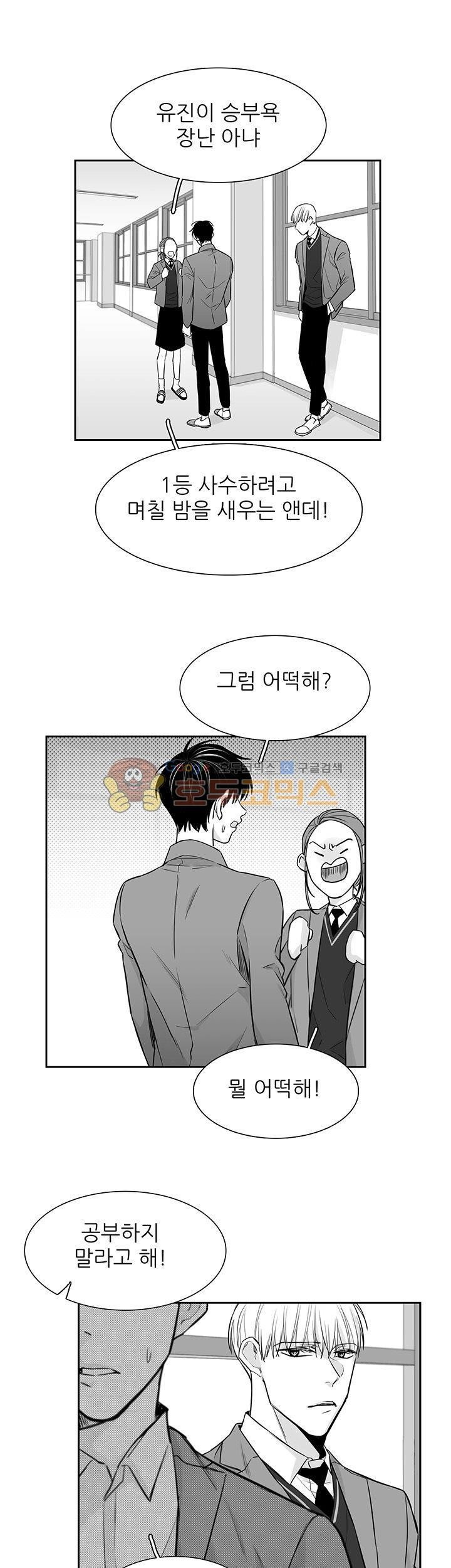 십팔세 14화