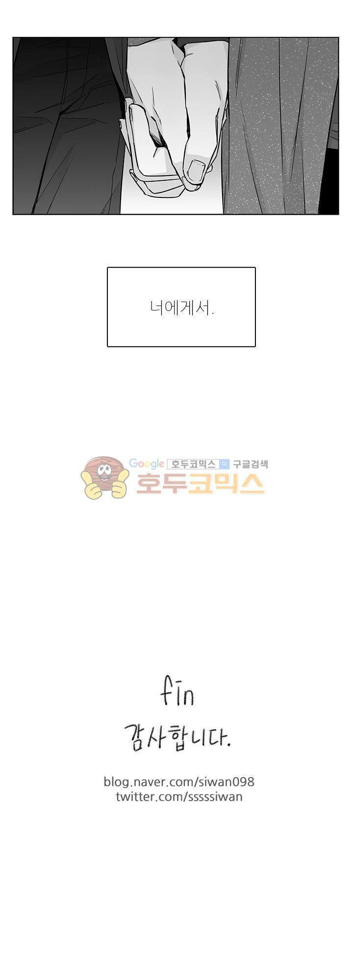 십팔세 - 외전 2화
