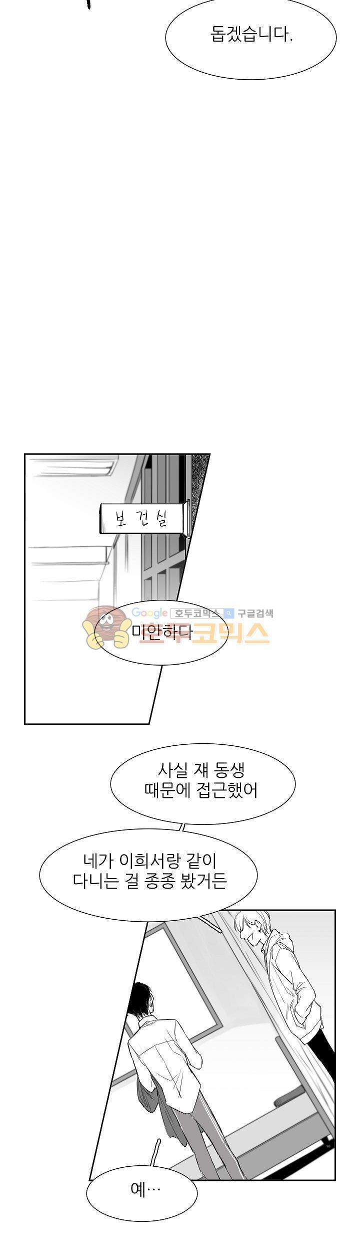 십팔세 3화