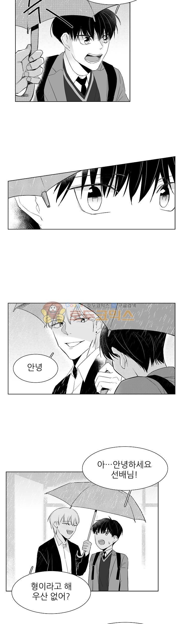 십팔세 2화