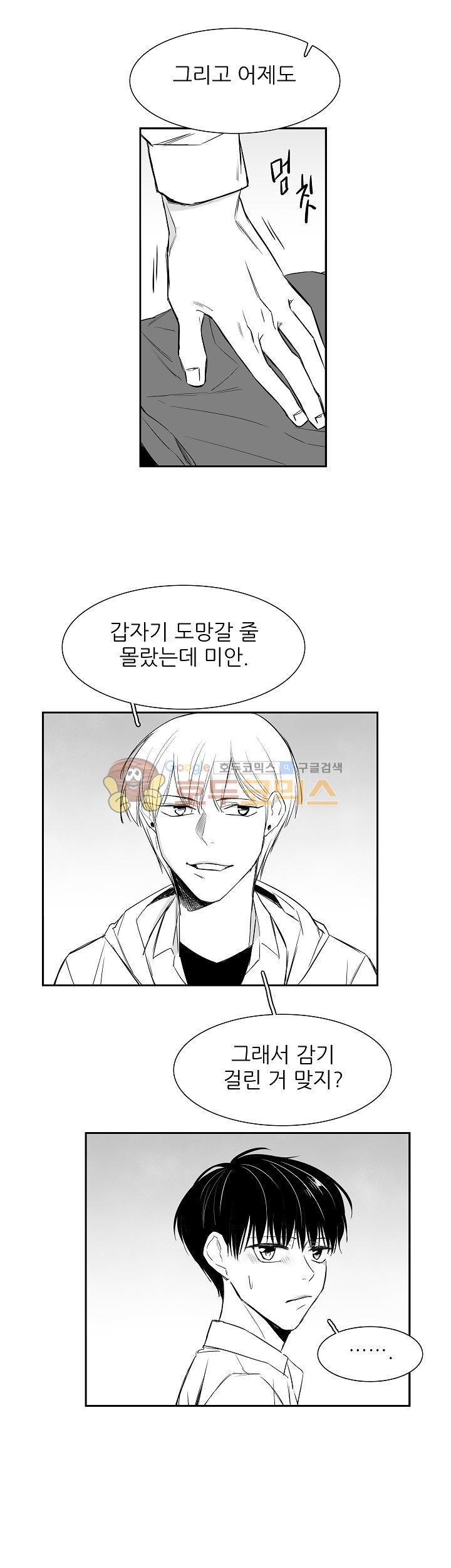 십팔세 3화