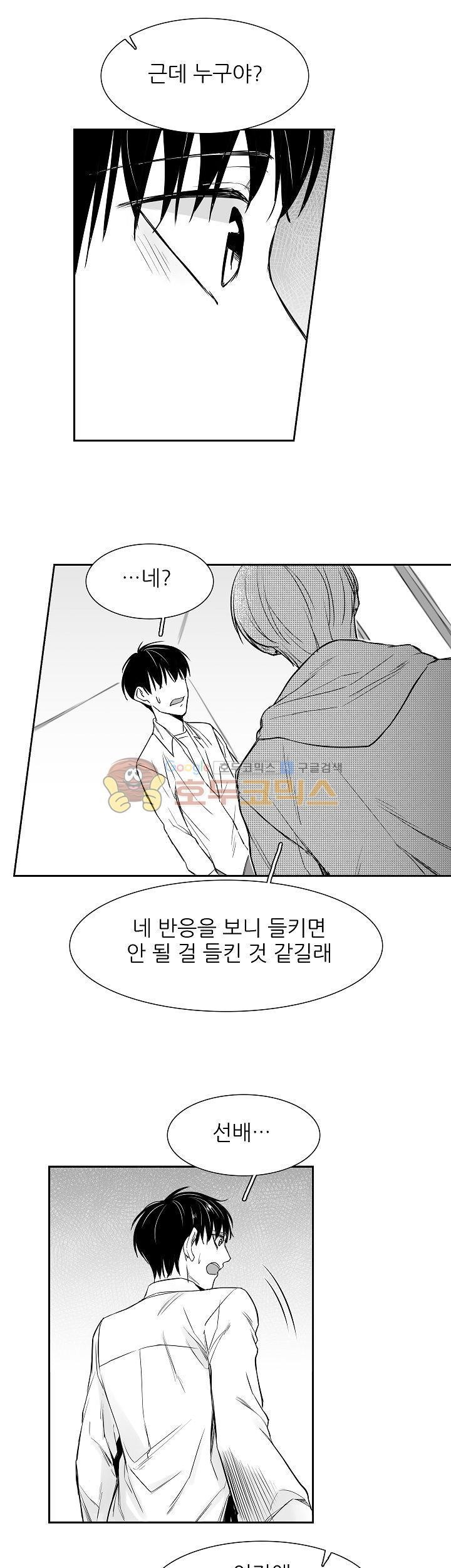 십팔세 3화