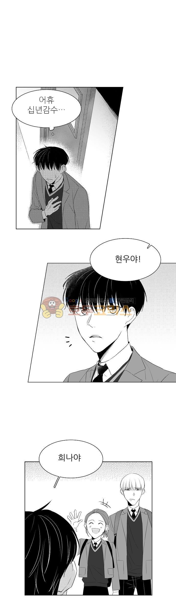 십팔세 2화