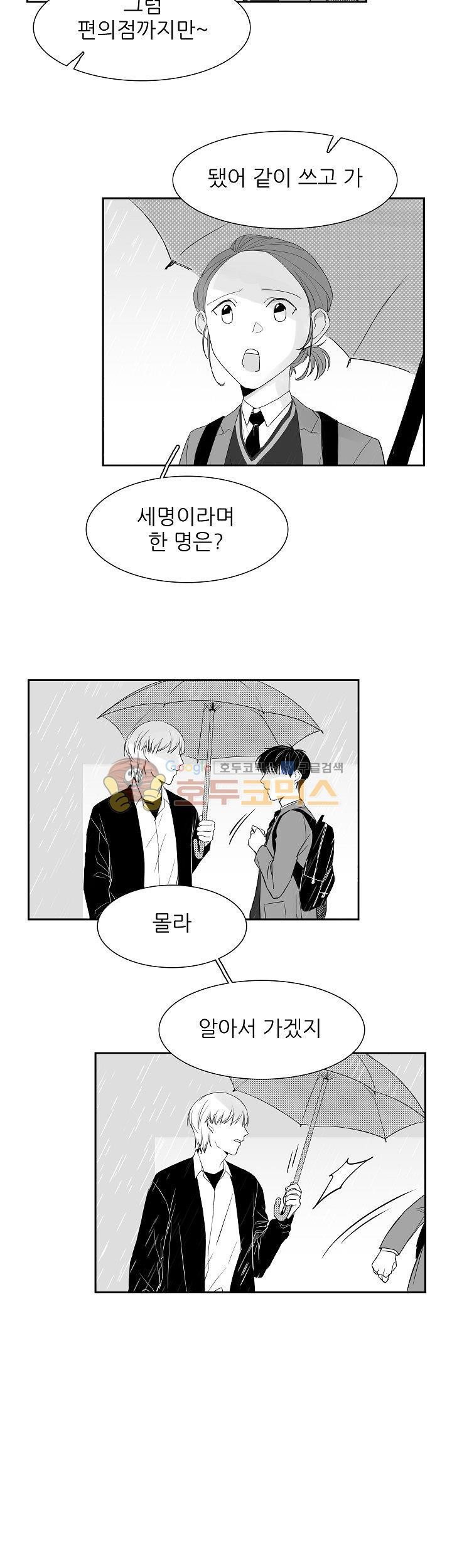 십팔세 3화
