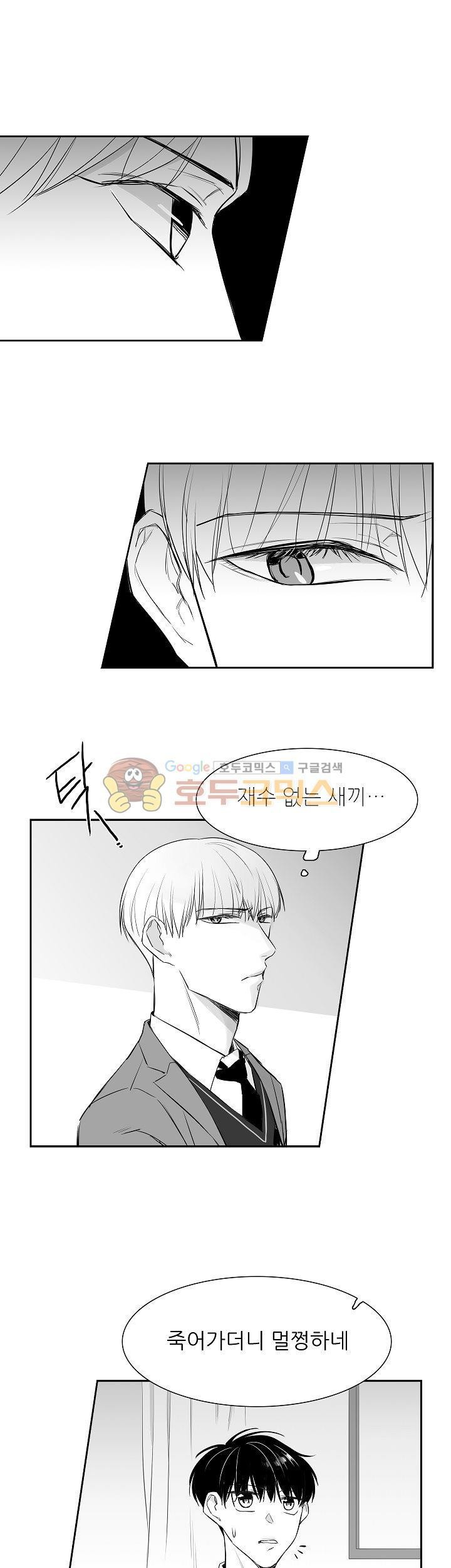 십팔세 4화