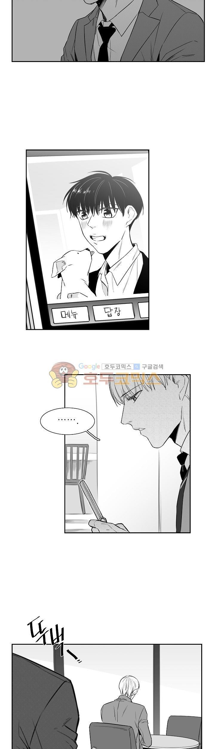 십팔세 5화