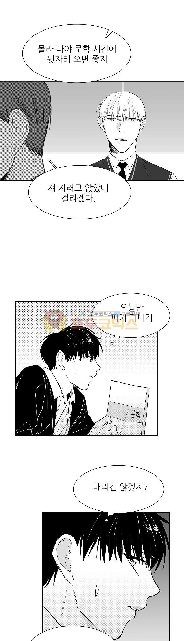 십팔세 6화