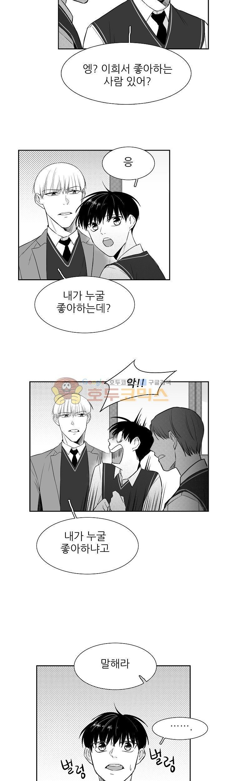 십팔세 7화