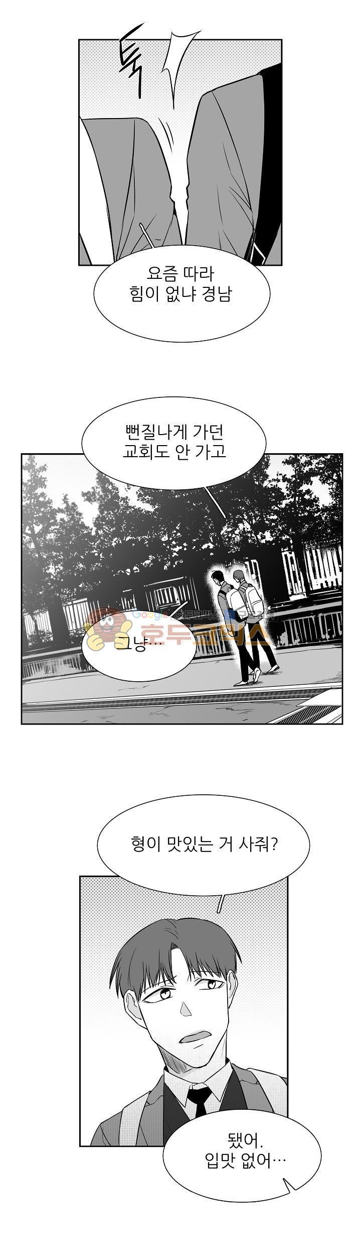 십팔세 8화