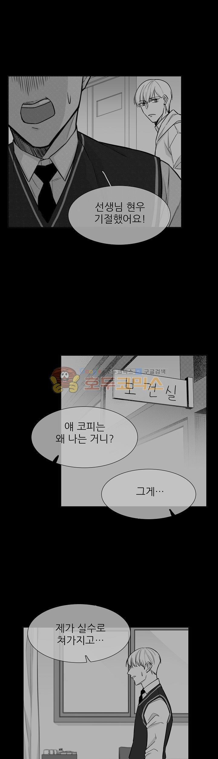 십팔세 10화