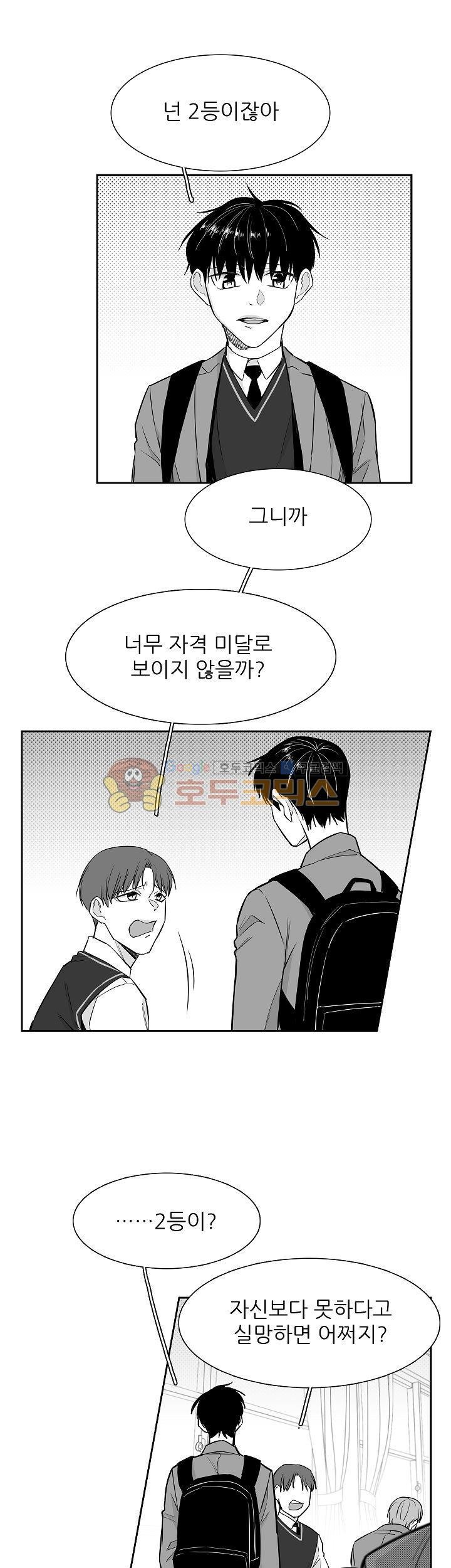 십팔세 11화
