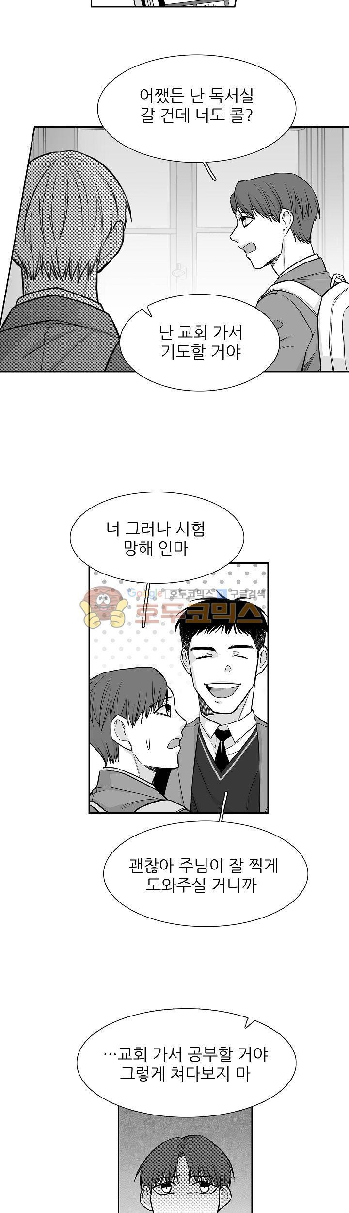 십팔세 12화