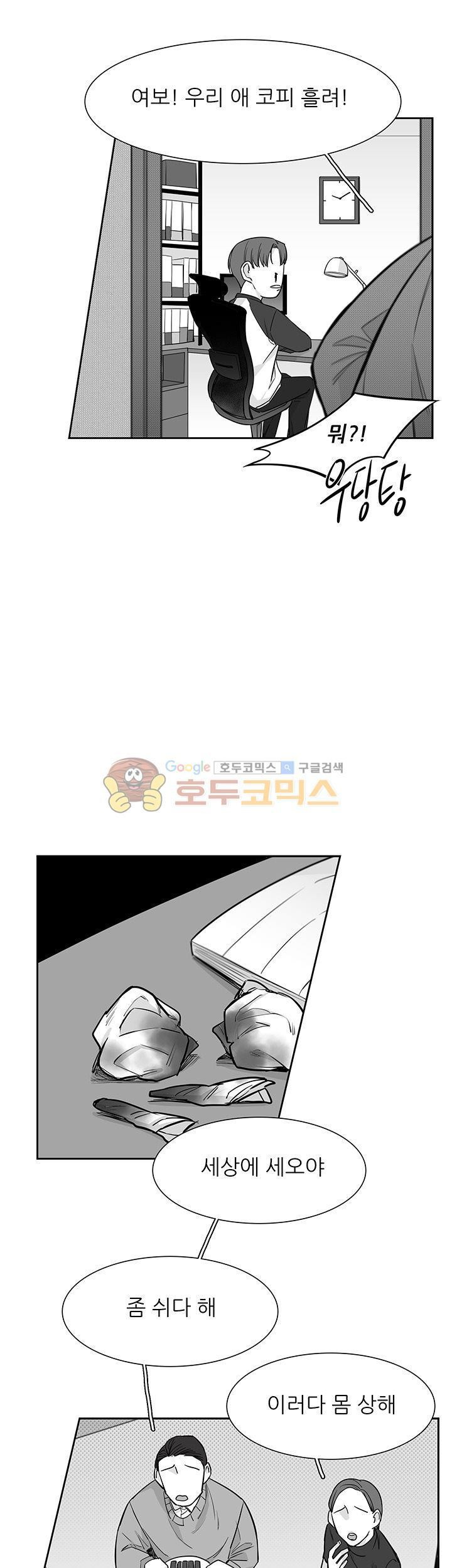 십팔세 13화