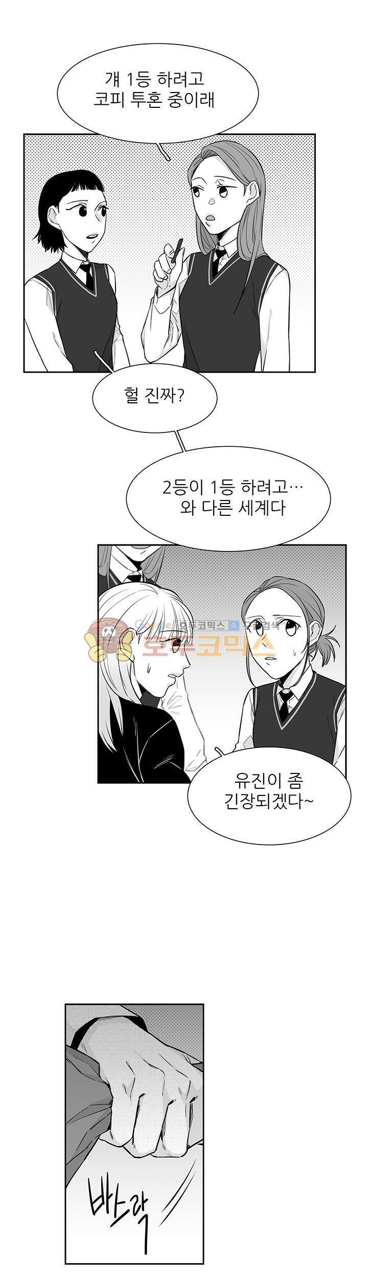 십팔세 14화
