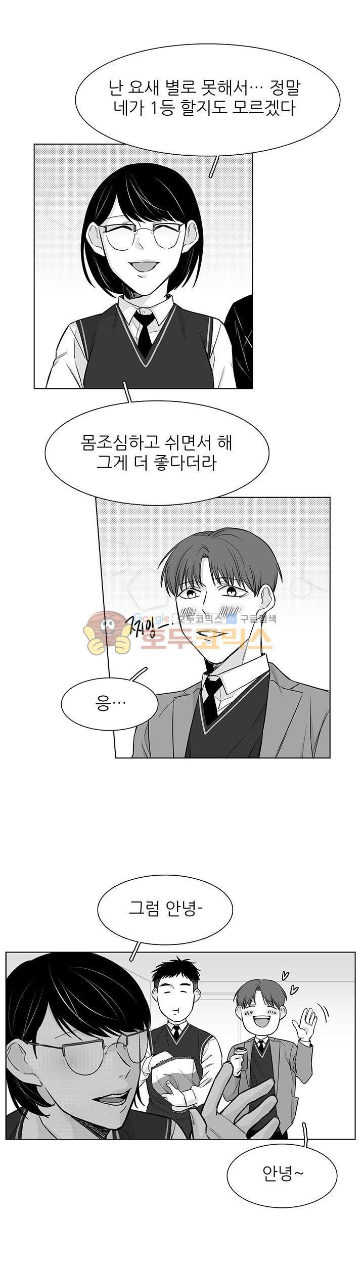 십팔세 15화