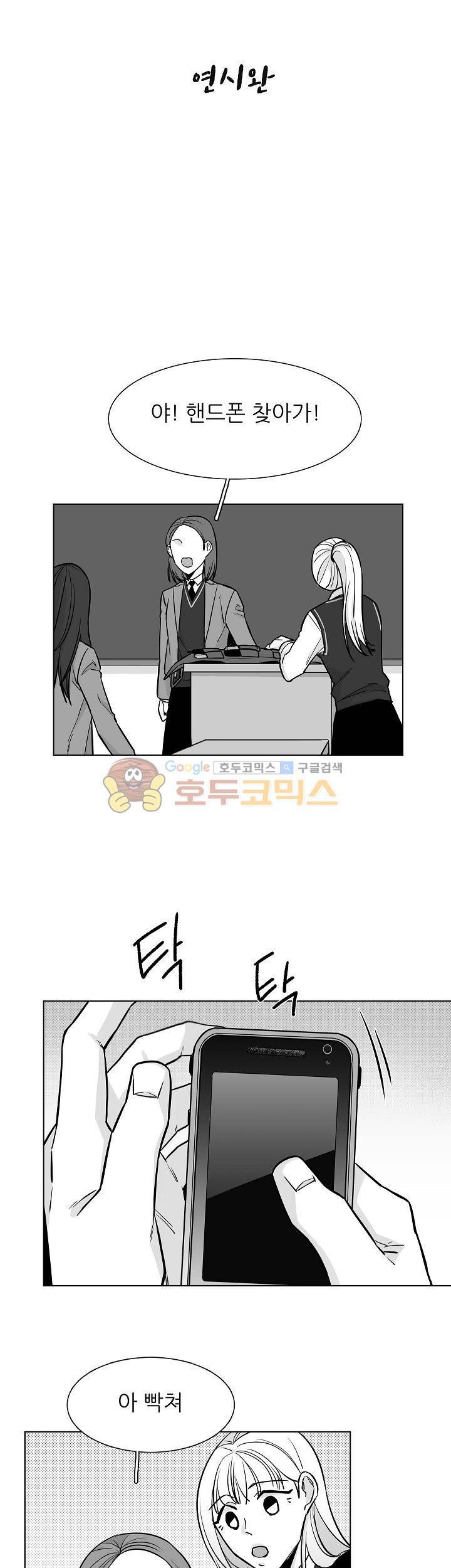 십팔세 17화