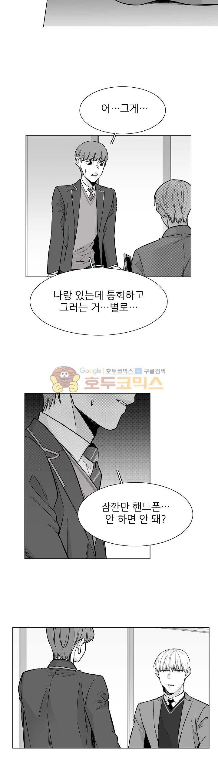 십팔세 18화