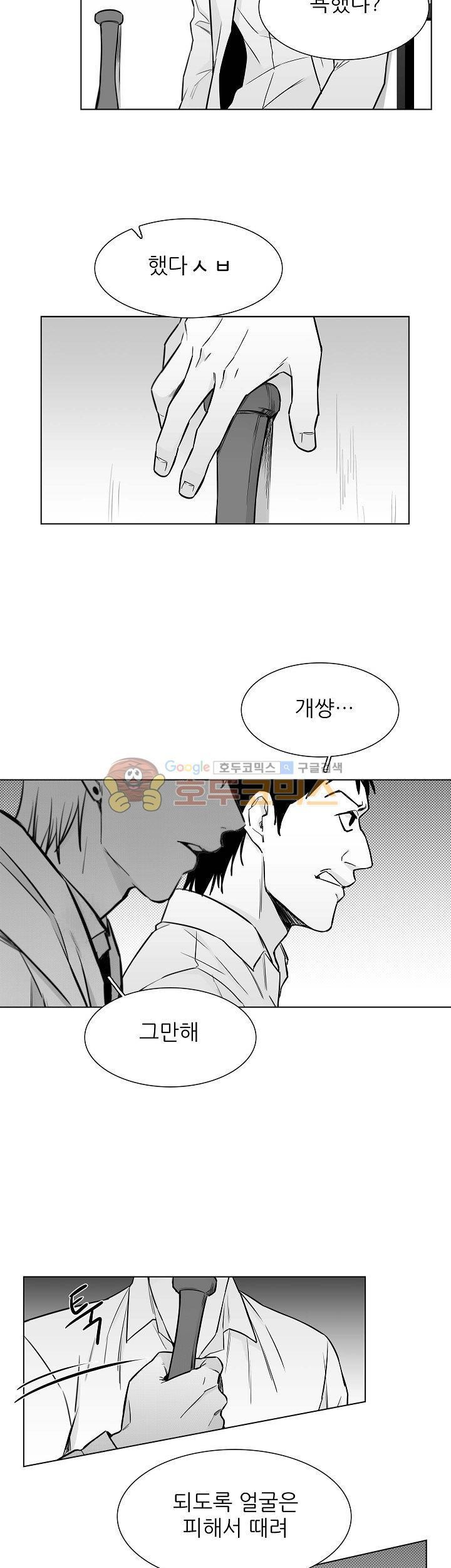 십팔세 19화